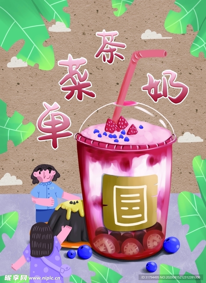 饮品菜单