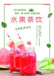 饮品菜单