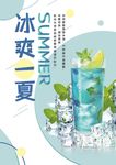 饮品菜单
