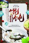 混沌海报