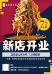 关东煮