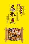 关东煮