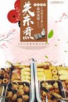 关东煮
