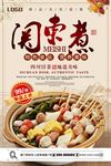 关东煮
