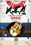 关东煮