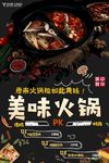火锅海报