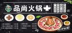 火锅海报
