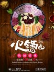 火锅海报