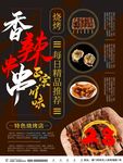 火锅海报