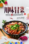 烧烤海报