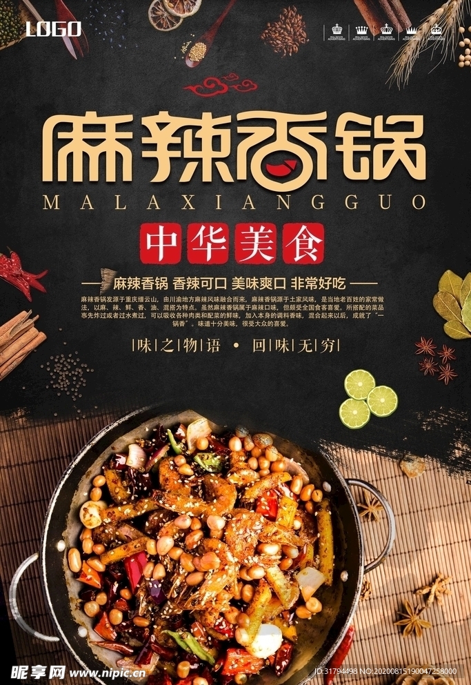 火锅海报