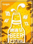 撸串啤酒