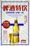 撸串啤酒海报