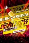 撸串啤酒海报