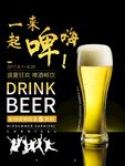 撸串啤酒海报