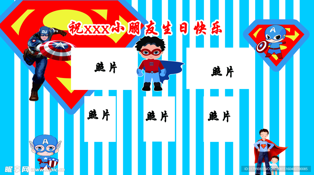 迎宾展板