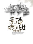 素描培训班素材透明背景