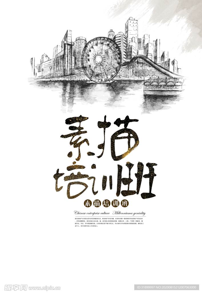 素描培训班素材透明背景