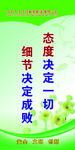 办公室 文化 励志 宣传 标语