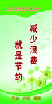 办公室 文化 励志 宣传 标语