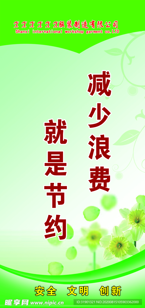 办公室 文化 励志 宣传 标语