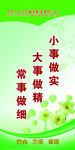 办公室 文化 励志 宣传 标语
