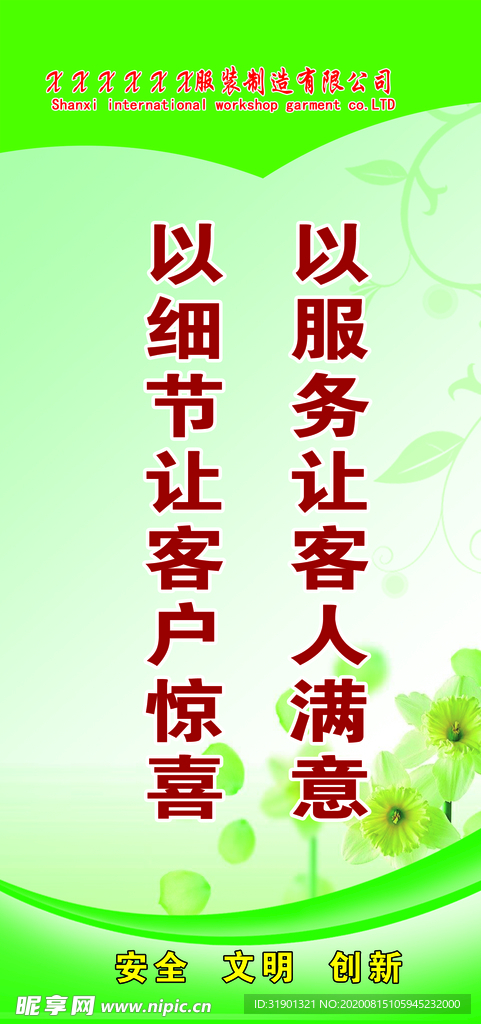 办公室 文化 励志 宣传 标语
