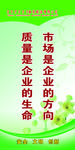 办公室 文化 励志 宣传 标语