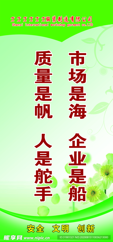办公室 文化 励志 宣传 标语