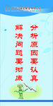 企业标语 企业文化 企业展板