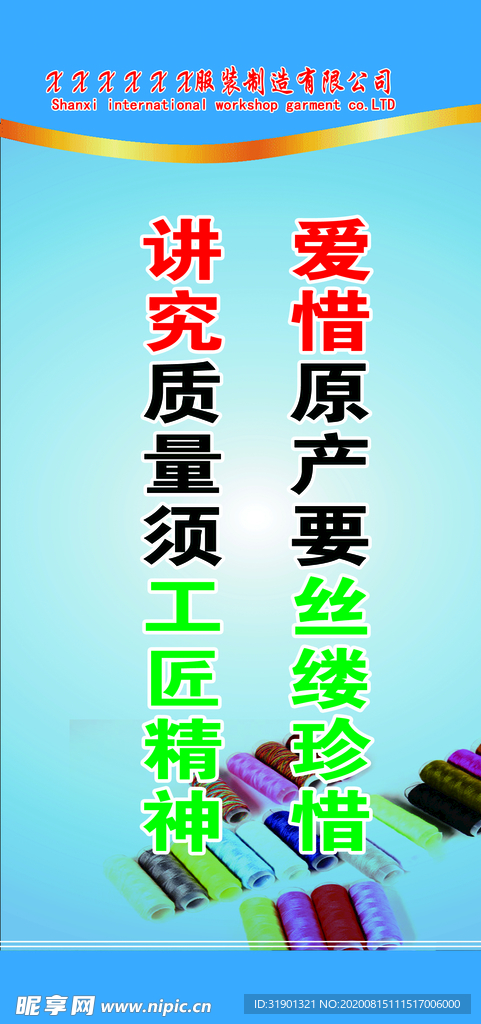企业文化标语