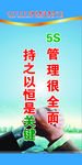 企业标语