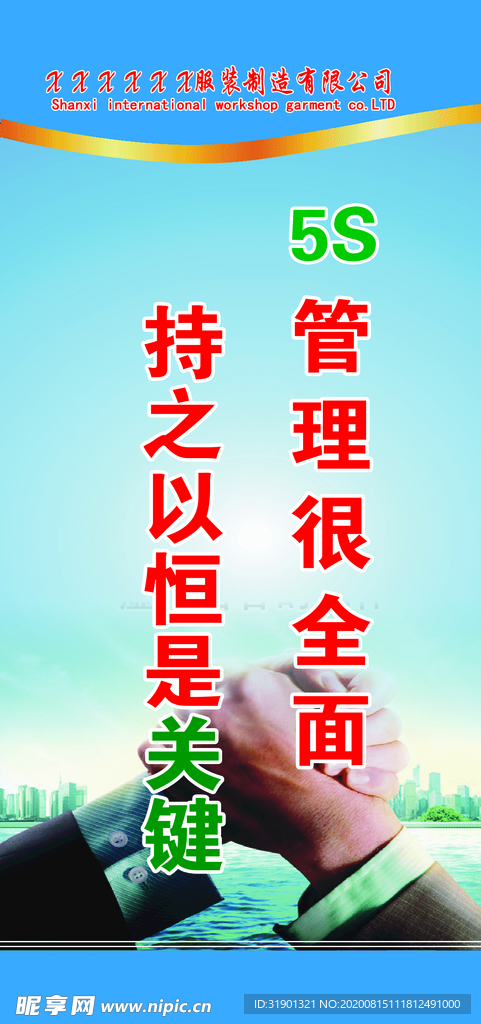 企业标语