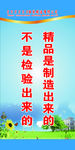 企业标语牌