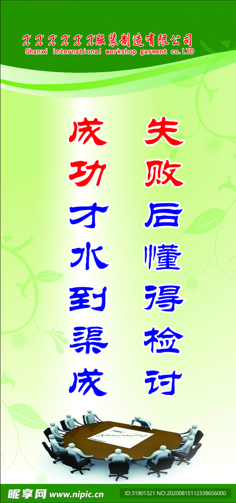 失败后懂得检讨 成功才水到渠成