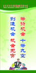 创造机会机会无穷