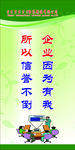企业因为有我 所以信誉不倒