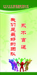 永不言退