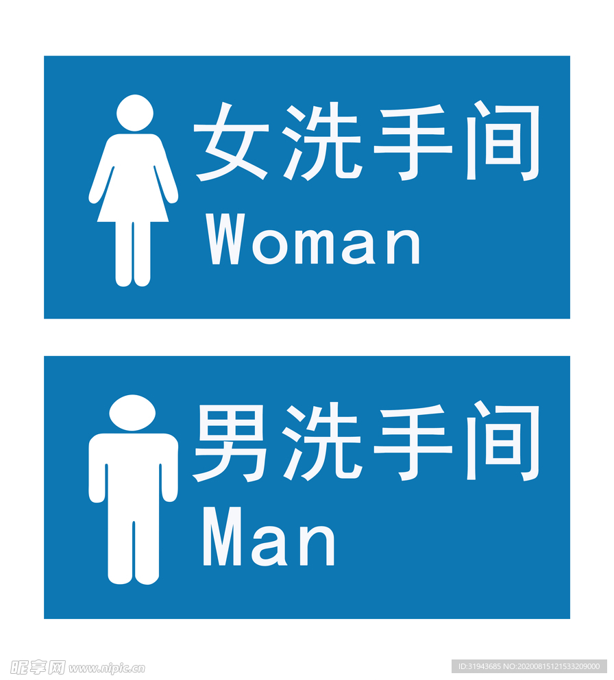 卫生间