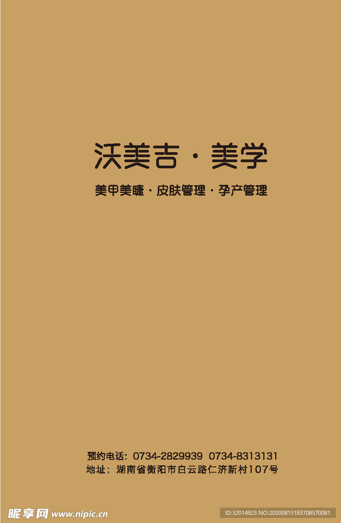 牛皮纸袋包装设计
