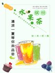 下午茶海报