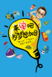 促销海报