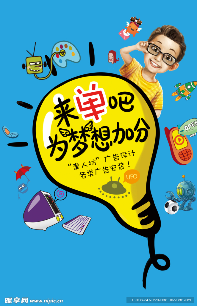 促销海报