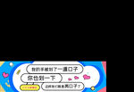 七夕活动banner土味情话