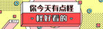 七夕活动banner土味情话