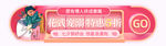 七夕电商活动banner