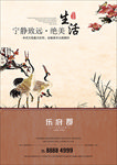 PSD乐府郡地产海报