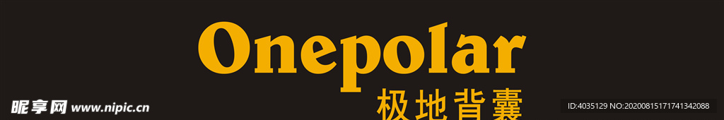 极地背囊logo