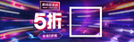 数码狂欢趴