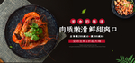美食的味道